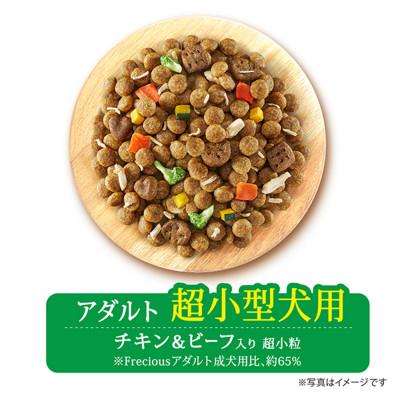 ふるさと納税 伊丹市 グラン・デリ フレシャス アダルト超小型犬用 チキン&ビーフ入り 2kg×4袋[54030464] |  | 01