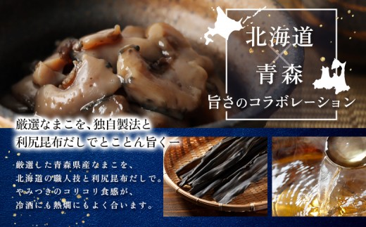 【定期便：全2回】【マリナシーフーズ】なまこ酢×6個 計360g