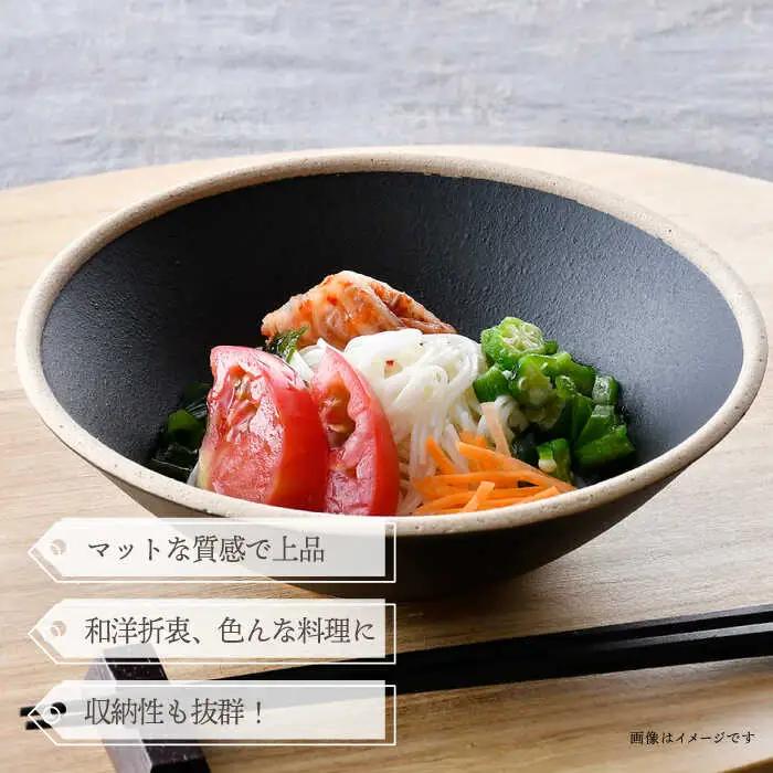 【波佐見焼】玄・mat ボウル Ｍ ペア 食器 皿 セット 【利左エ門窯】[QB58] 波佐見焼
