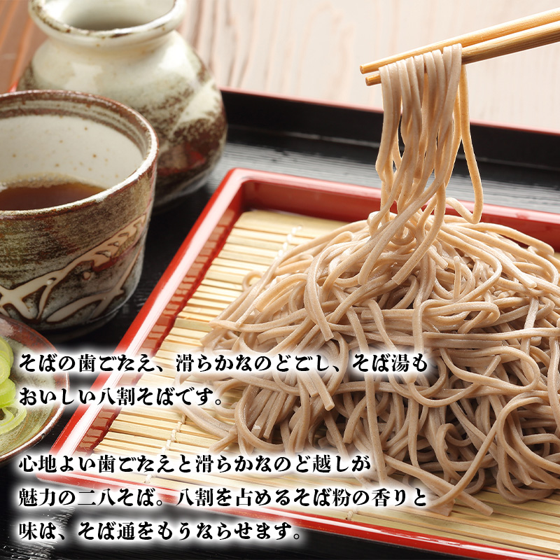 【城北麺工】羽州やまがた二八そば 200g×10袋 (20人前) FY25-184