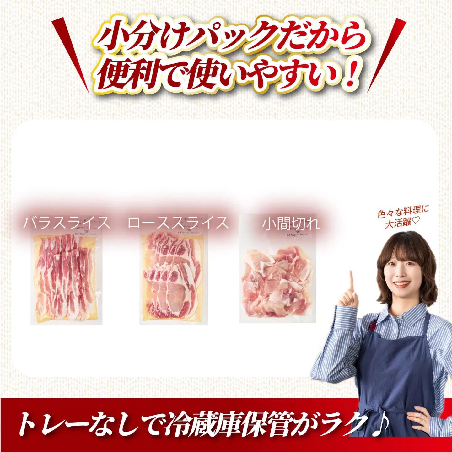 【定期便6回】ホエー豚スライスと小間切れの大満足お楽しみセット  850g×6回（国産 豚肉 小分け 豚バラ 豚ロース しゃぶしゃぶ 豚バラスライス 豚 宮崎 小林市 人気 冷凍）