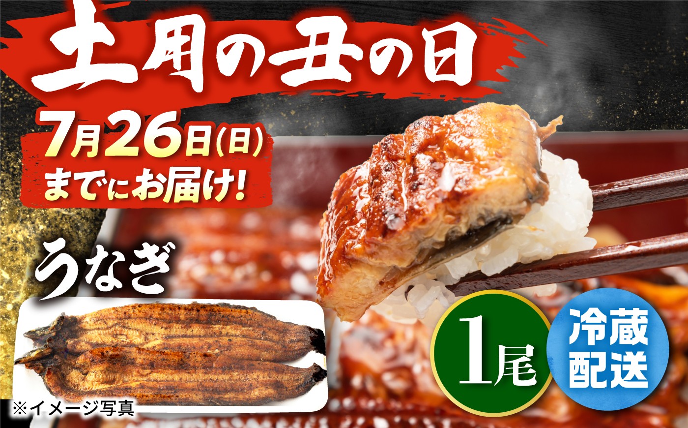 
                  【選べる発送時期】手焼き 炭火焼き うなぎ 蒲焼 (1尾・タレ付き) 【中野鮮魚店】 [NAI001] うなぎ ウナギ 鰻 土用の丑の日 炭火 蒲焼き かばやき 九州産 うなぎ ウナギ 鰻
                