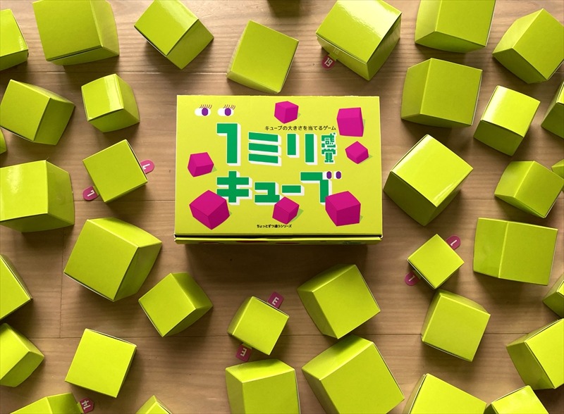 168-3272　1ミリ違いのキューブを見抜くゲーム「1ミリ感覚キューブ」【 テーブルゲーム 神奈川県 小田原市 】