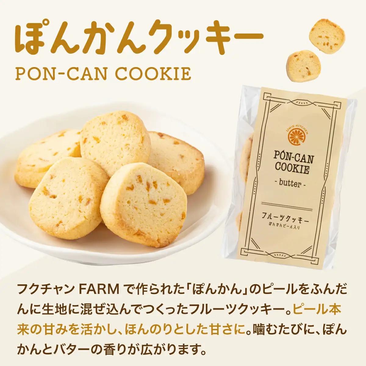 焼き菓子セット MT021