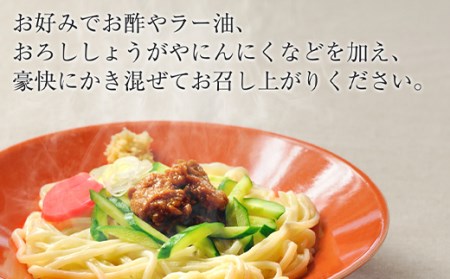 【北舘製麺】盛岡じゃじゃ麺 4人前（CJA） ／ うどん 肉みそ付き 麺 じゃじゃめん ご当地グルメ