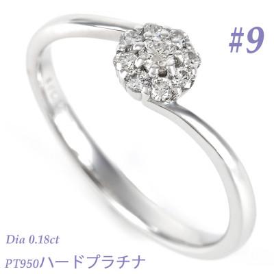 ふるさと納税 笛吹市 PT950ハードプラチナ　ダイヤ0.18CT　リング R3715DI-P2　#9
