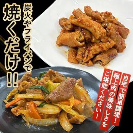 【福岡県水巻町よりお届け】国産豚小腸使用 甘辛味付け豚ホルモン 1kg　下味付き 焼肉用【配送不可地域：離島】【1718994】