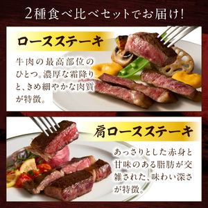 紀州和華牛ロースステーキ100ｇ・肩ロースステーキ100ｇ＆和メルロー2024_EM6114