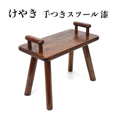 ふるさと納税 出雲市 けやき　手付きスツール　漆塗り【19_4-001】