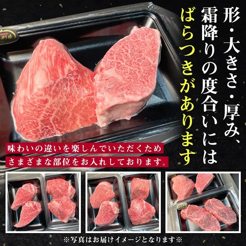 厳選A5-A4 山形牛 ヒレステーキ 約520g(130g×4枚) FZ22-993