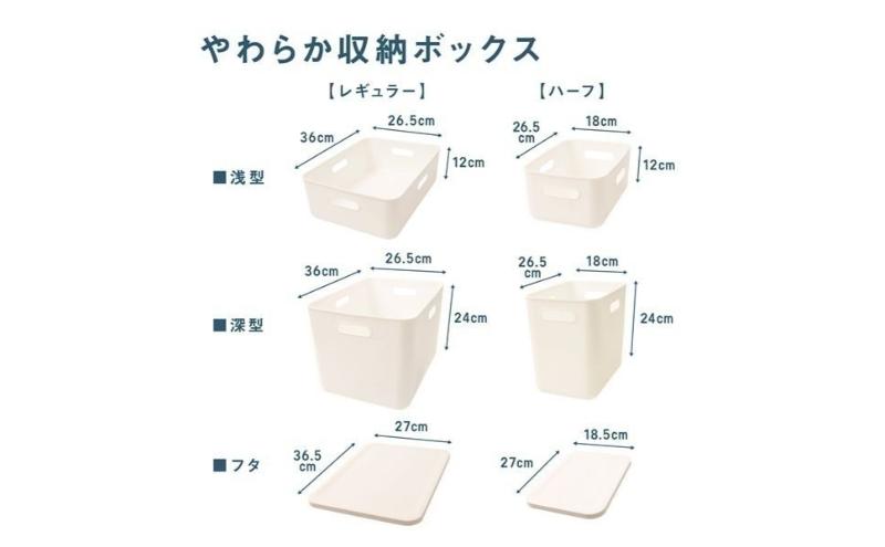 ホームコーディ　やわらか収納ボックスハーフ　浅型　グレー　2個入 イオンリテール 家具