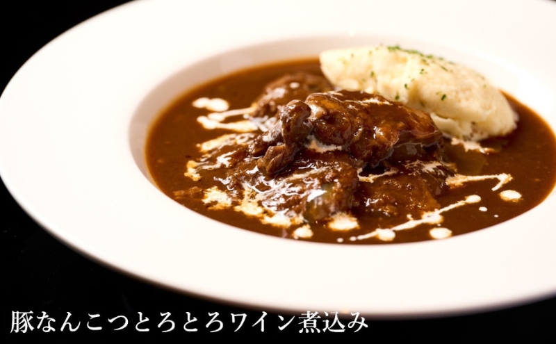 【酒食彩宴 粋 -iki-】豚なんこつとろとろワイン煮込み 5パックセット 惣菜 B級グルメ 洋食