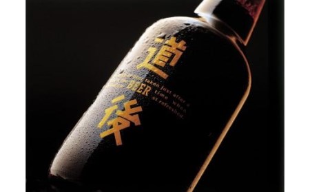 道後 ビール 8本セット ご当地 ビール 【MG0171】