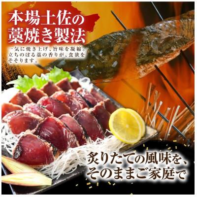 ふるさと納税 土佐市 【毎月定期便】訳あり 鰹タタキ 2kg全6回 |  | 01