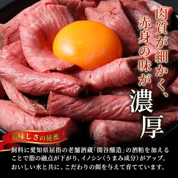 国産牛100%！段戸山高原牛ローストビーフ（加熱済み） 200g×3パック -036