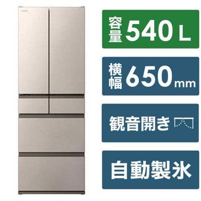 ふるさと納税 栃木市 日立 冷蔵庫【標準設置費込み】 HWCタイプ 6ドア(観音開き) 540L【ライトゴールド】