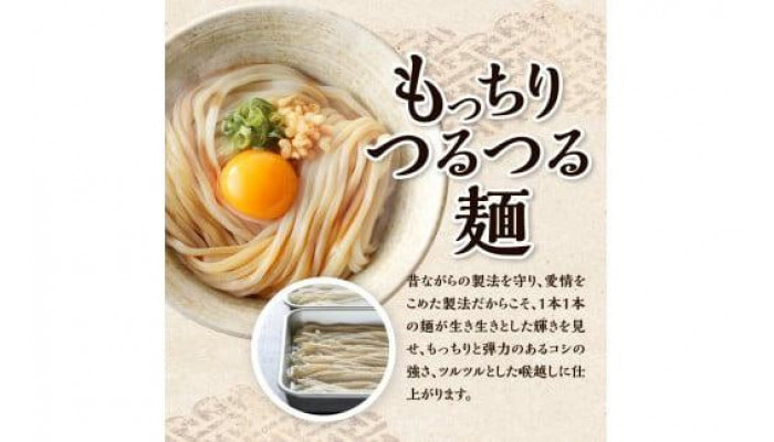【お中元ギフト】池上製麺所うどん15食 黒川のしょうゆ豆5袋・鎌田だし醤油200ml×2本付