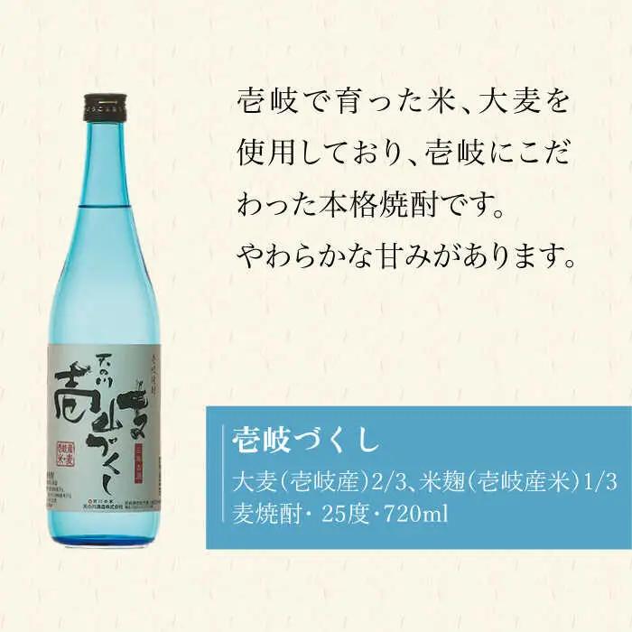 天の川15 年古酒・壱岐づくし2本セット 《壱岐市》【天の川酒造】[JDA001] 麦焼酎 むぎ焼酎 お酒 飲み比べ 19000 19000円