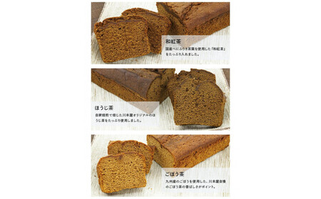 お茶屋さんの自家製スイーツ CHAGASHIパウンド14個入りセット AMR0004