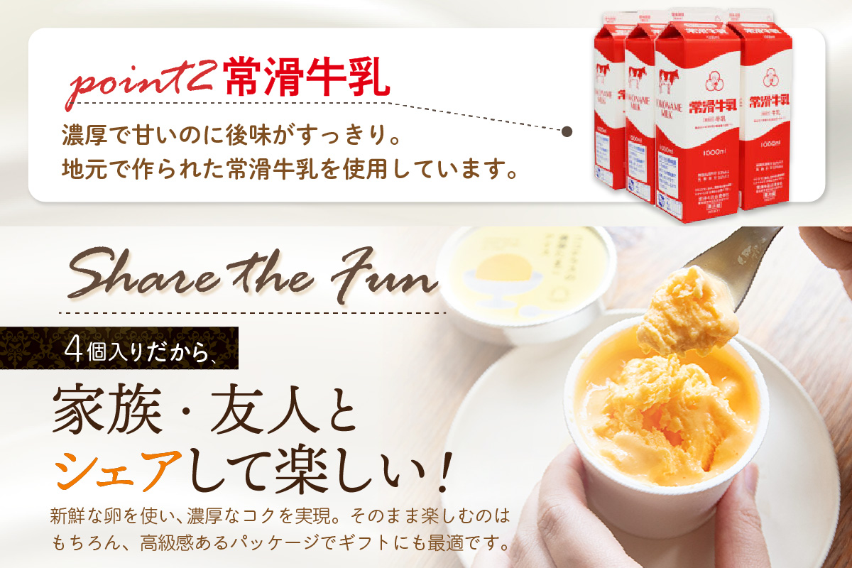 たまご濃厚アイス（4個セット）｜洋菓子 北海道産 卵 バニラ アイス アイスクリーム 子どものおやつ おやつ ティータイム ギフト 手土産 こだわりスイーツ デザート ココテラス 母の日 父の日 お取り寄せ グルメ