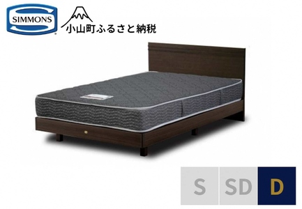 ベッド【シモンズ】ダブルベッド クルスフラット ステーション/5.5インチ レギュラー AB21001