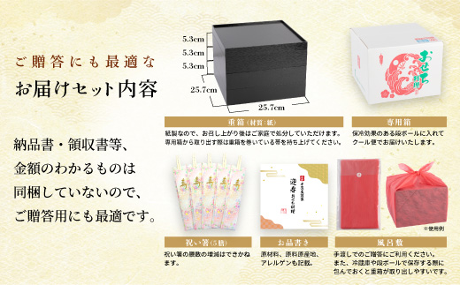 千賀屋謹製 2026年 迎春おせち料理「福寿千」和風三段重 4～5人前 全59品　冷蔵