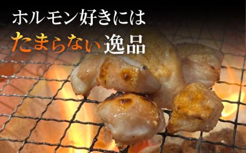 特製塩味ホルモン (200g × 2パック) 総計約400g 大村市 塩ホルモンろくめい [ACAO002]