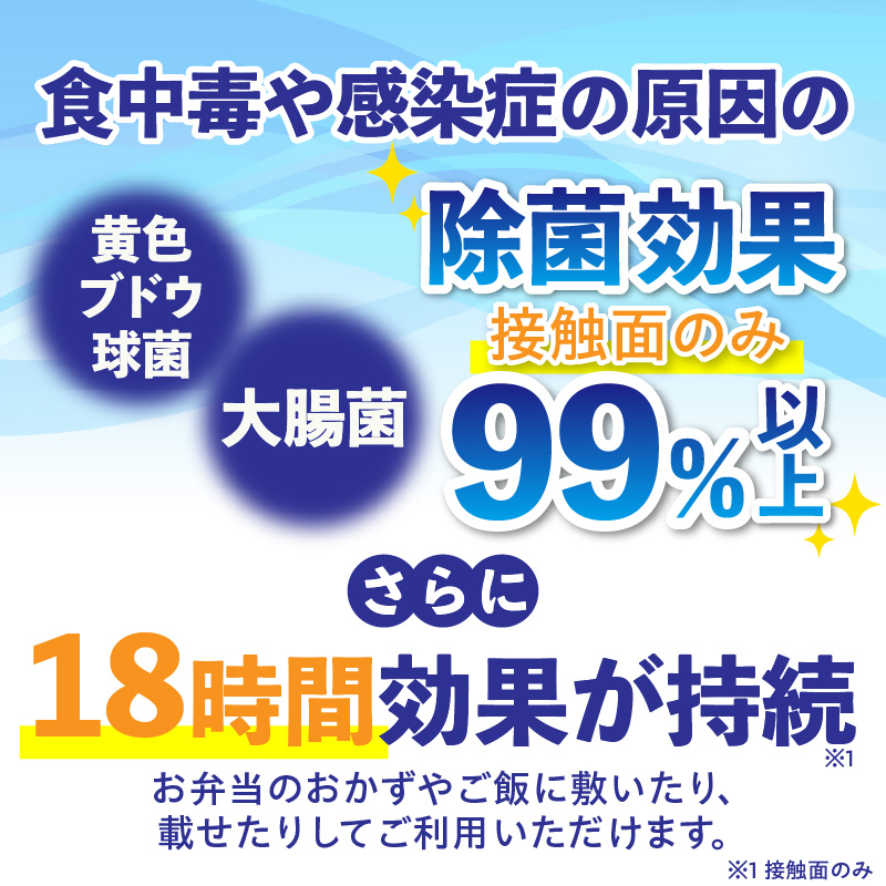 お弁当用抗菌シート　国産赤松 ［203Y01］ お弁当 抗菌シート 100枚 0.2mm 国産 赤松 抗菌 除菌 薄板 シート 木の香り ランチグッズ 電子レンジ可 使い捨て キッチン用品 食品保存_