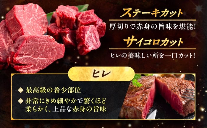 牛肉 牛 肉 にく ニク サーロイン ひれ ヘレ ステーキ 食べ比べ 国産 道産