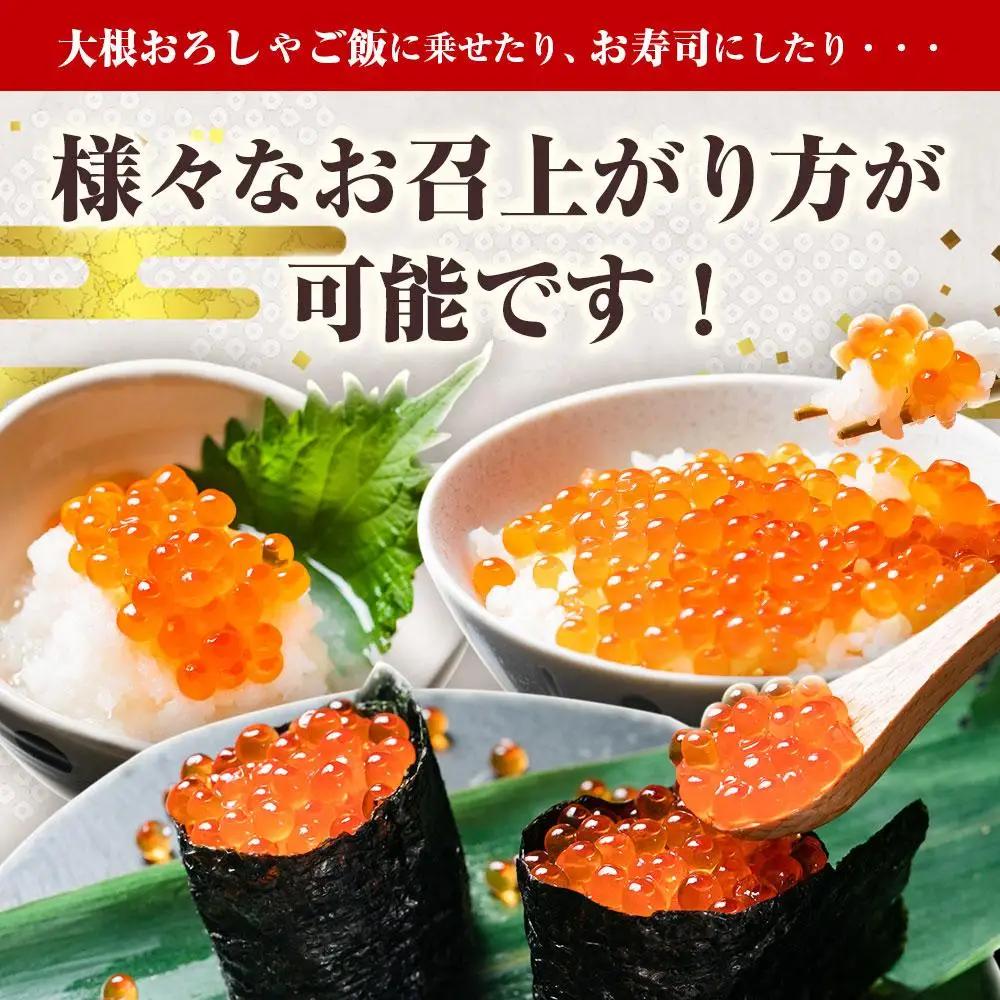 北海道産  いくら醤油漬400g  (80g×5瓶セット) 手造り  | いくら _01698
