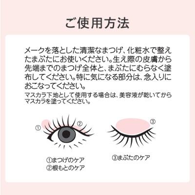 ふるさと納税 茂原市 DHCスリー イン ワン アイラッシュ セラム(まつ毛・まぶた用美容液) |  | 03