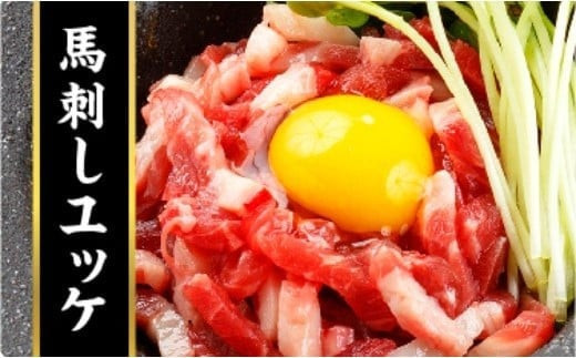 【ふるさと納税】純国産 馬刺し 4種スペシャルセット 400g
