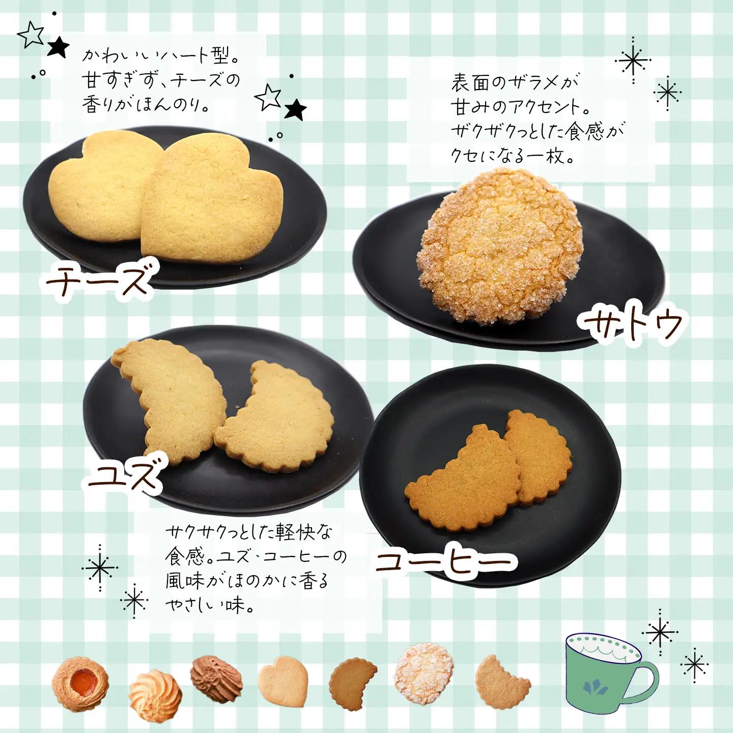 とらやのクッキー詰合せ　36枚｜ 手作り 昔ながらのクッキー