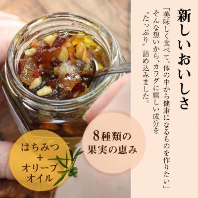 ふるさと納税 小豆島町 井上誠耕園 オリーブオイルコンフィ 木の実とドライ果実(100g×3個) |  | 01