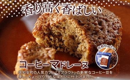 北海道 マドレーヌ 2種 詰め合わせ 計12個たまごのマドレーヌ コーヒーマドレーヌ 洋菓子 焼き菓子 おやつ プレーン コーヒー 個包装 グルメ お取り寄せ ギフト プレゼント かわいい 人気  お