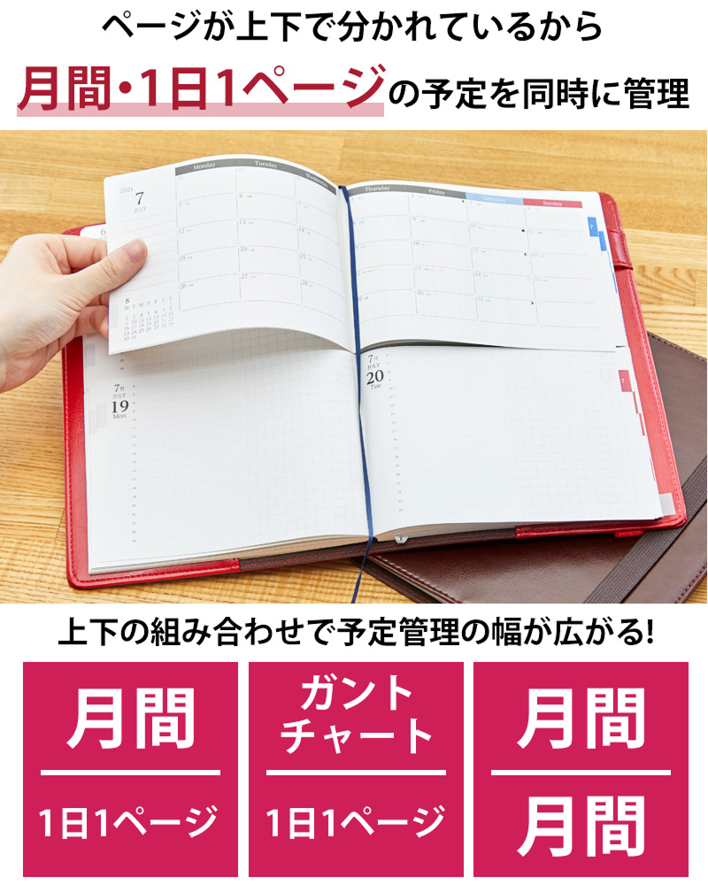 セパレートダイアリー　デイリー＆マンスリーB6　ラウンドカバー付き「4月始まり」　手帳　カレンダー　スケジュール帳