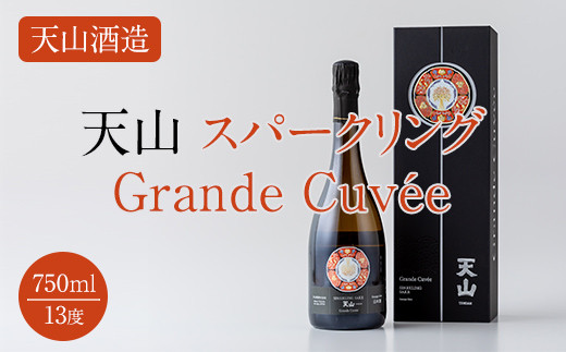 
天山 sparkling Grande Cuvee750ml
