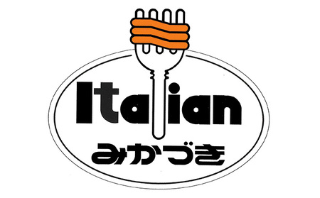 みかづき 冷凍イタリアン（3食入）×4箱セット 焼きそば ミートソース 生姜塩漬け やきそば イタリアン 3食 4箱 セット 惣菜 冷凍食品 冷凍 新潟 ご当地グルメ お取り寄せ ソウルフード B級グ