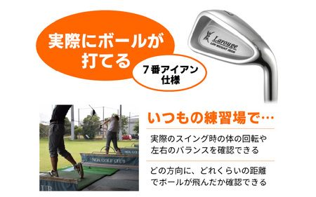 (男性/左打ち用)LAROUGE GNYA（ラルージュグニャ）練習用アイアン - 素振りだけでなく実打できる練習用ドライバー
