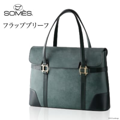 SOMES　SQ-02　フラップブリーフ(グリーン)[ソメスサドル 北海道砂川市 012260089