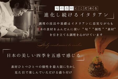 【北青山 15回獲得一つ星イタリアン】リストランテホンダ「別海町プレミアムコース」お食事券1名様 　（ イタリアン コース料理 フルコース お食事券 東京 青山 北海道 別海町 人気 ふるさと納税 ）