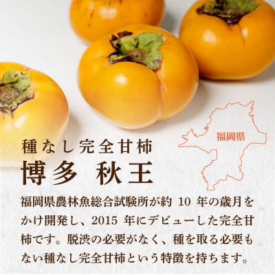 ふるさと納税 北九州市 【優等品】博多秋王 (8玉〜12玉入り) ×2箱 計約7.0kg【2025年11月上旬より順次発送】 |  | 01
