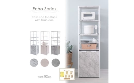 ゴミ箱付ゴミ箱上ラック Echo(エコー) ウッドホワイト