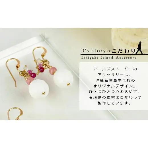 シャコ貝+天然ピアス ピンクバージョン【 国産  シャコ貝 ピアス アクセサリー  沖縄県 沖縄 琉球 八重山 八重山諸島 石垣島 石垣市 石垣 沖縄産 】RY-1-pink