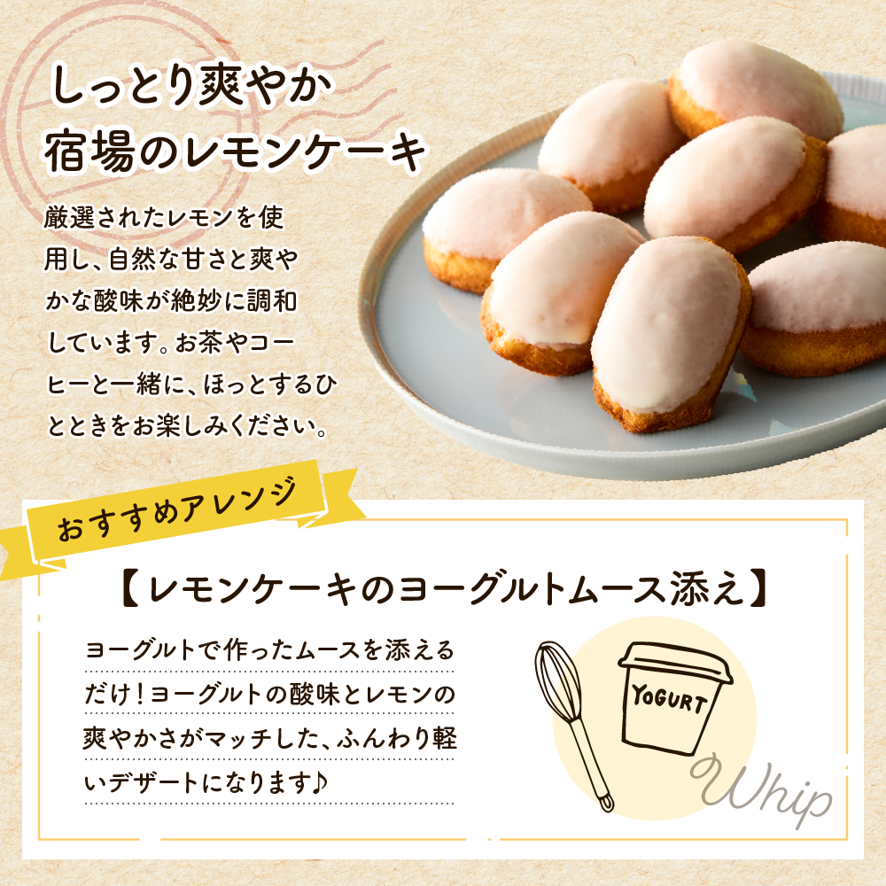 レモンケーキ5個セット