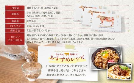 喜八郎謹製・飛騨牛割烹しぐれ煮3箱セット 高級ご飯のお供＆おつまみ 山一商事 EN005