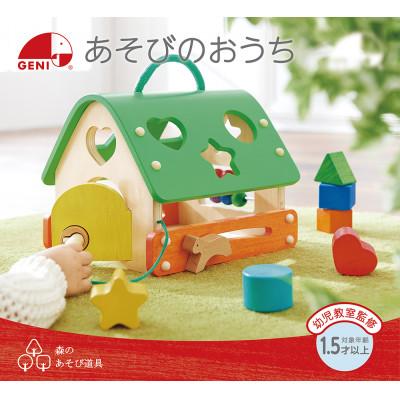 ふるさと納税 尼崎市 あそびのおうち