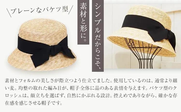 細麦ストローハット クロッシェ Mサイズ　帽子
