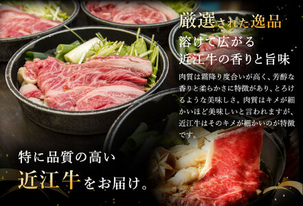 【3月末までに発送】休暇村近江八幡　ディナービュッフェ 近江牛すき焼き用　ロース・バラ・モモ【1kg】【BV03SM-3m】