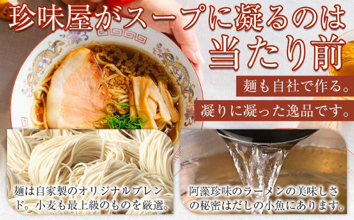 瀬戸内 ラーメン 4種 食べ比べセット ( 10食 ) ラーメン らーめん 拉麺 らー麺 麺 ご当地ラーメン 簡単 おいしい めん 広島県福山市/阿藻珍味 [BADF002]